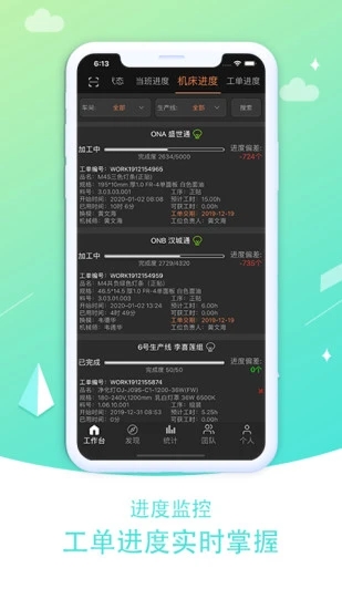 lightMES���ֹ���ϵͳv1.3.8 ��׿��