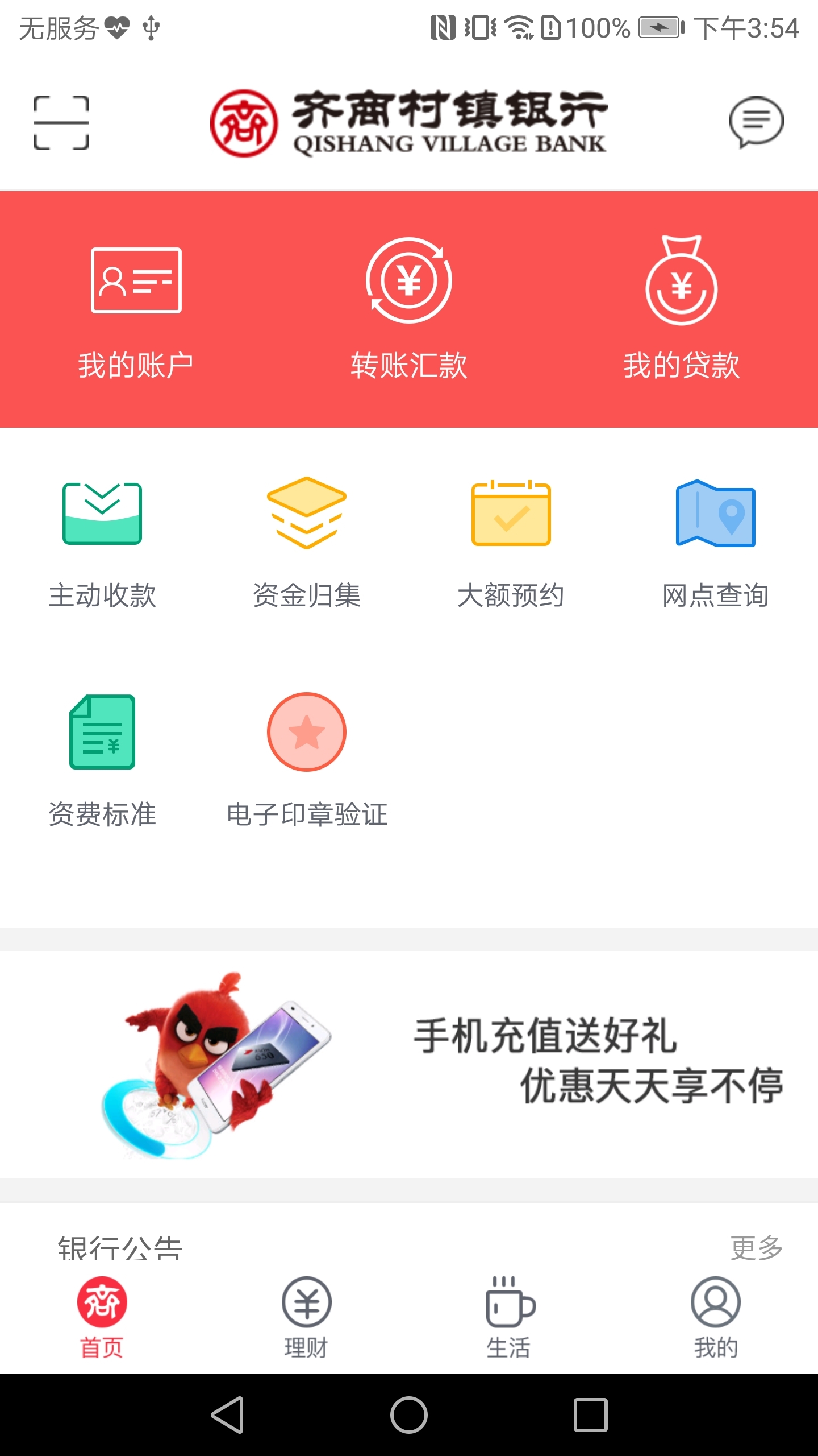 ���̴�������App����v1.0.7 ��׿��