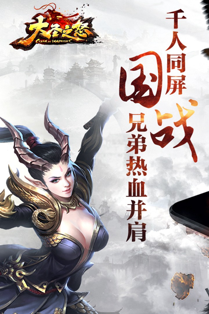 ��ʥ֮ŭ�ǻ԰�v2.6.7 ��׿��