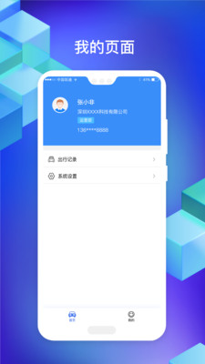 ��͹���v1.0.1 �ֻ���