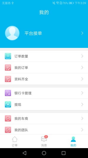 ���޽ӵ�appv3.1.7 ���°�