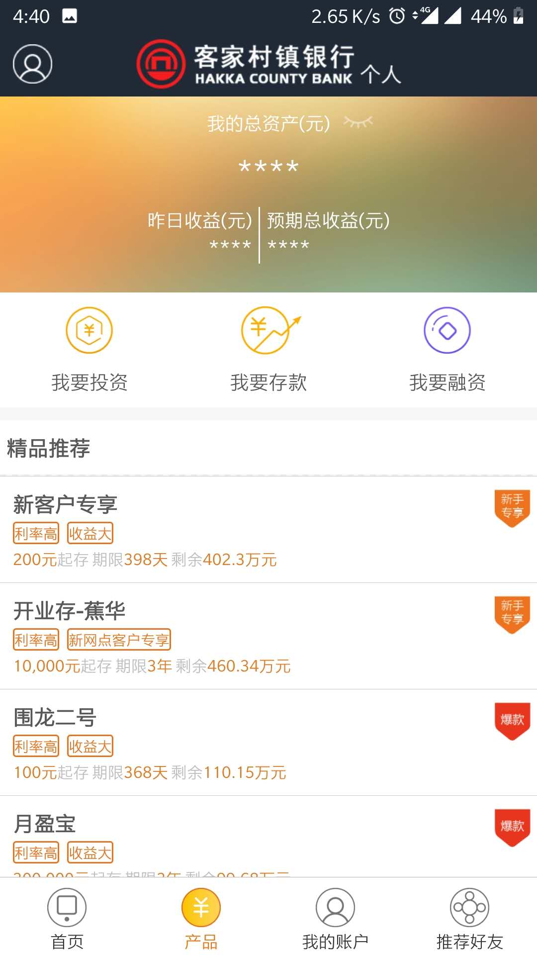 ÷�ݿͼҴ�������app���°�v2.4.6(23420) ��׿��