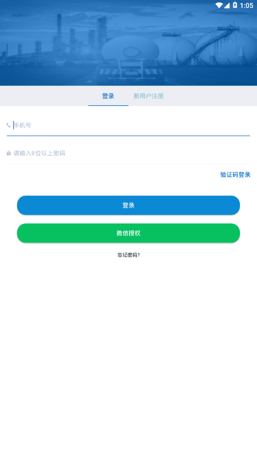 ����ͨappv1.3 ���°�