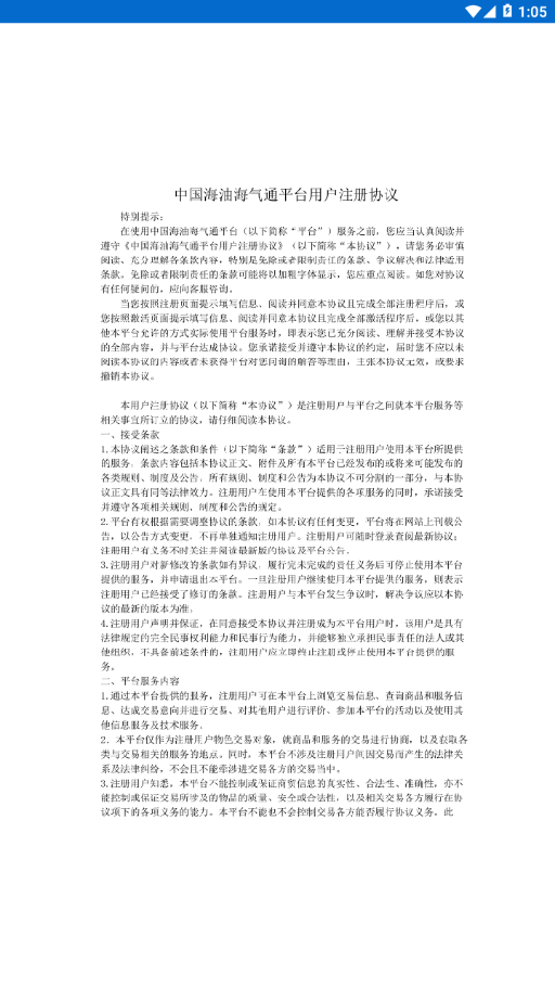 ����ͨappv1.3 ���°�