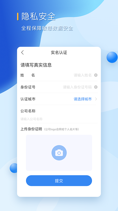 ����ͨapp����v3.2.2 ��׿��