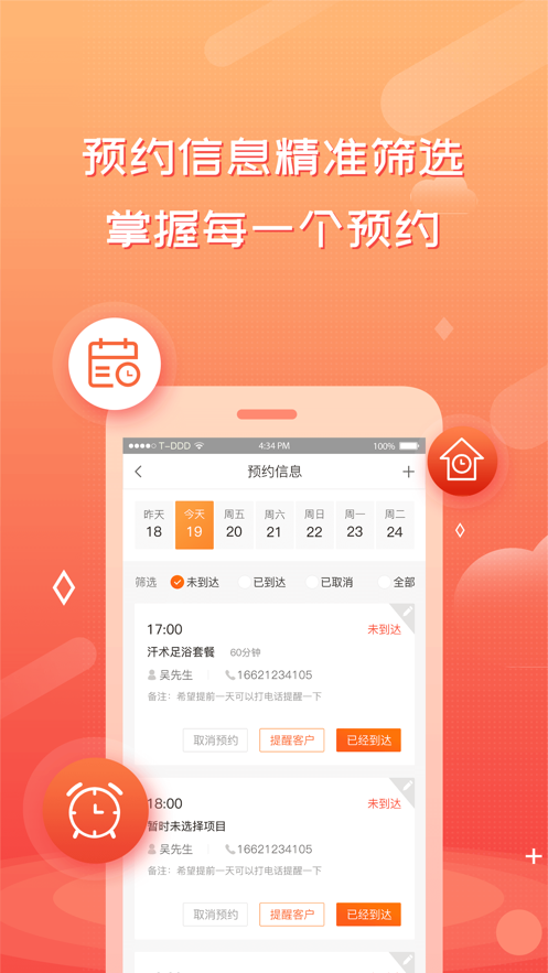 ���ȼ�ʦ��appv1.0.5 ���°�