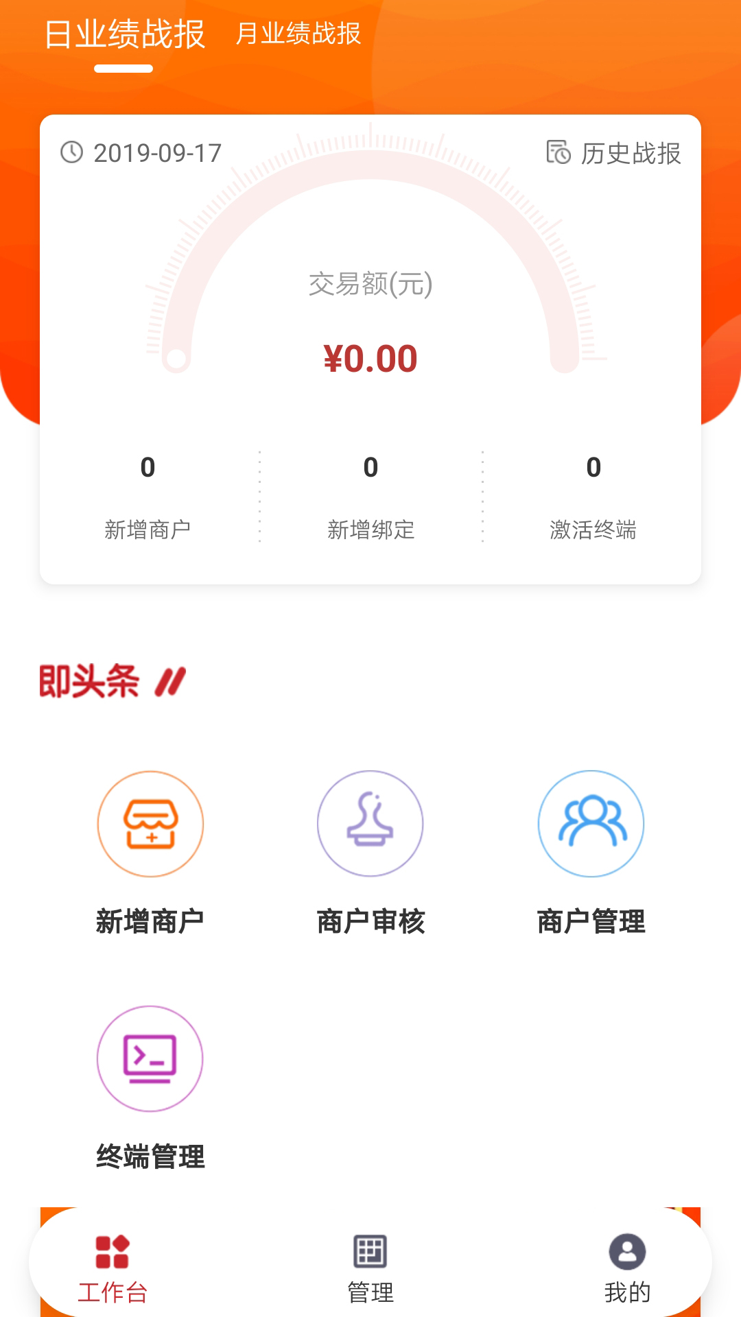 ����ͨ�ܼ�APPv1.3.5 ��׿��