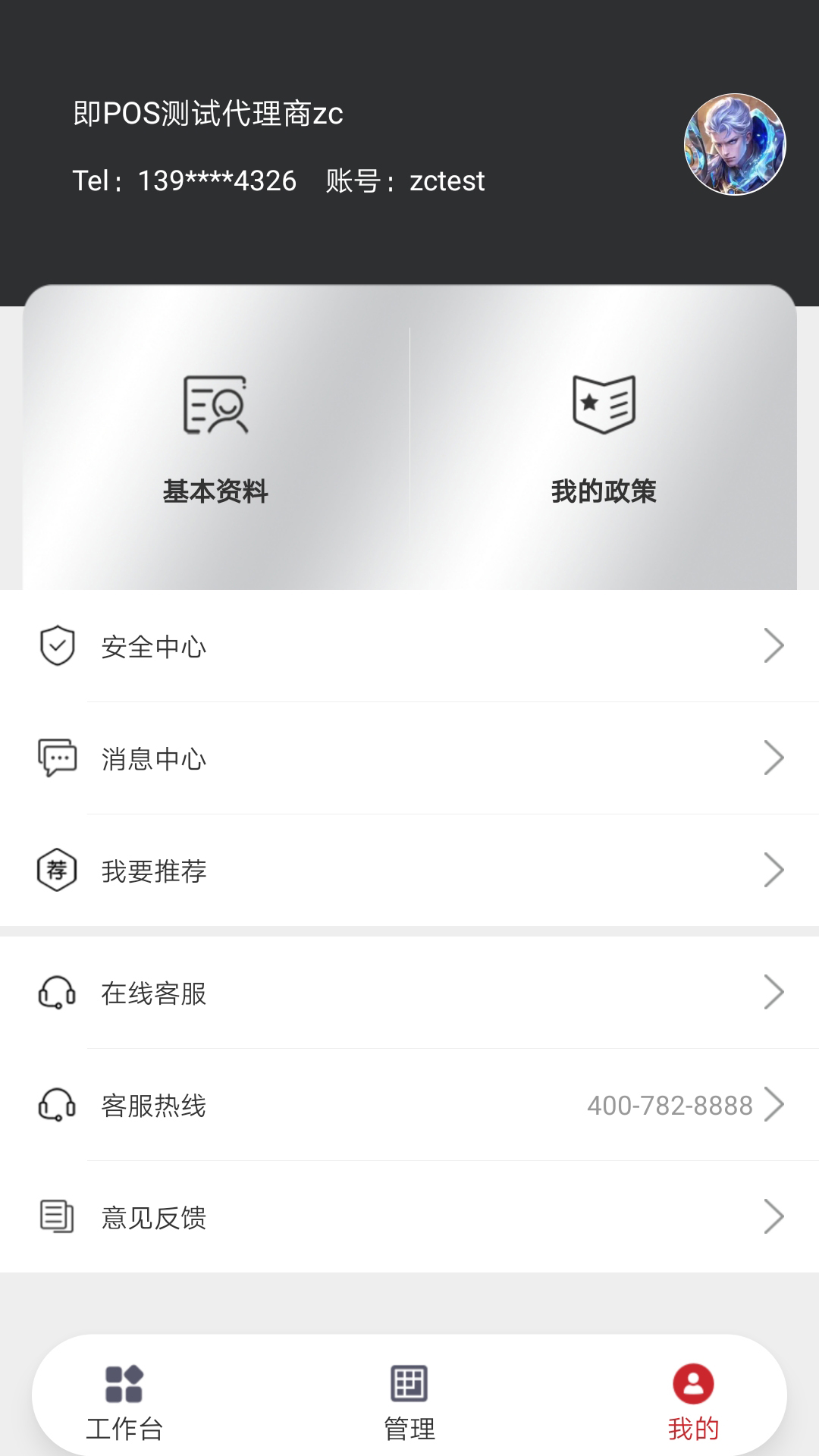 ����ͨ�ܼ�APPv1.3.5 ��׿��
