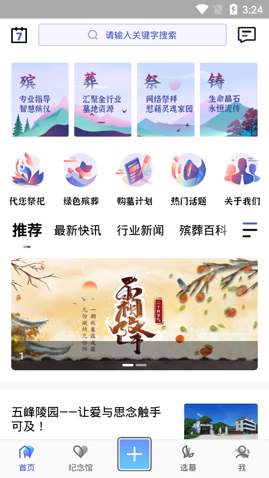 һ��һ�������ϼ���ƽ̨v2.0.2 ��׿��