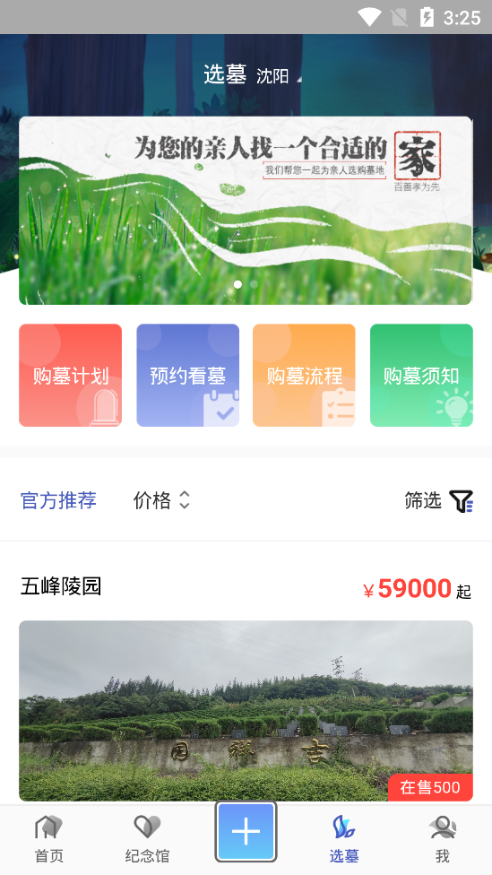 һ��һ�������ϼ���ƽ̨v2.0.2 ��׿��