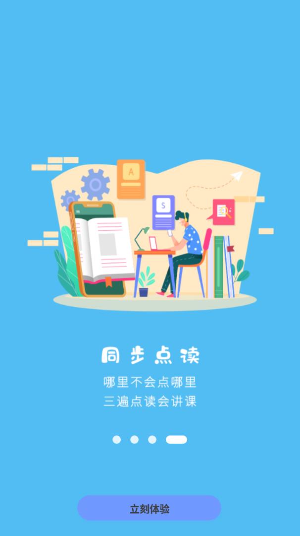 Сѧ��ѧͨappv1.0.6 �ֻ���