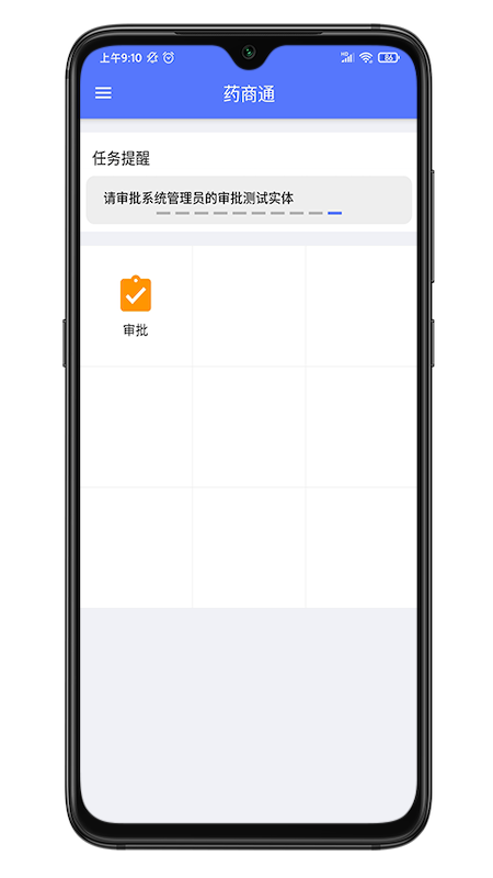 ҩ��ͨAppv1.0.0 ��׿��