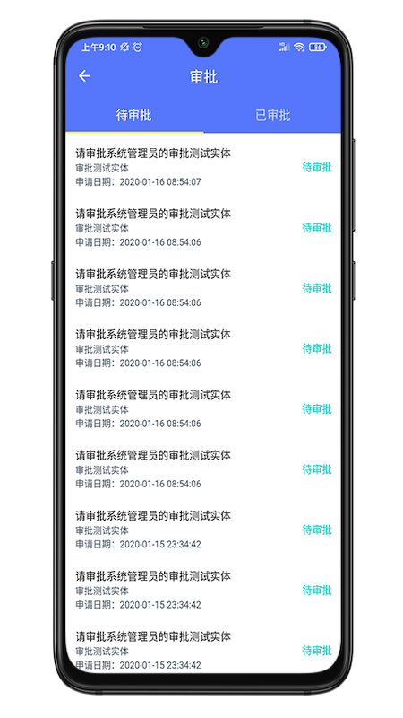 ҩ��ͨAppv1.0.0 ��׿��