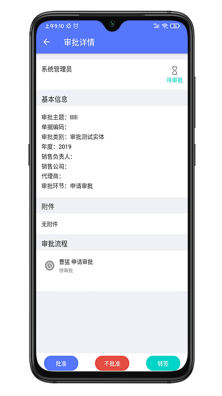 ҩ��ͨAppv1.0.0 ��׿��