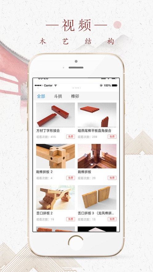 ľ�սṹapp(ľ������)v1.0.2 ���°�