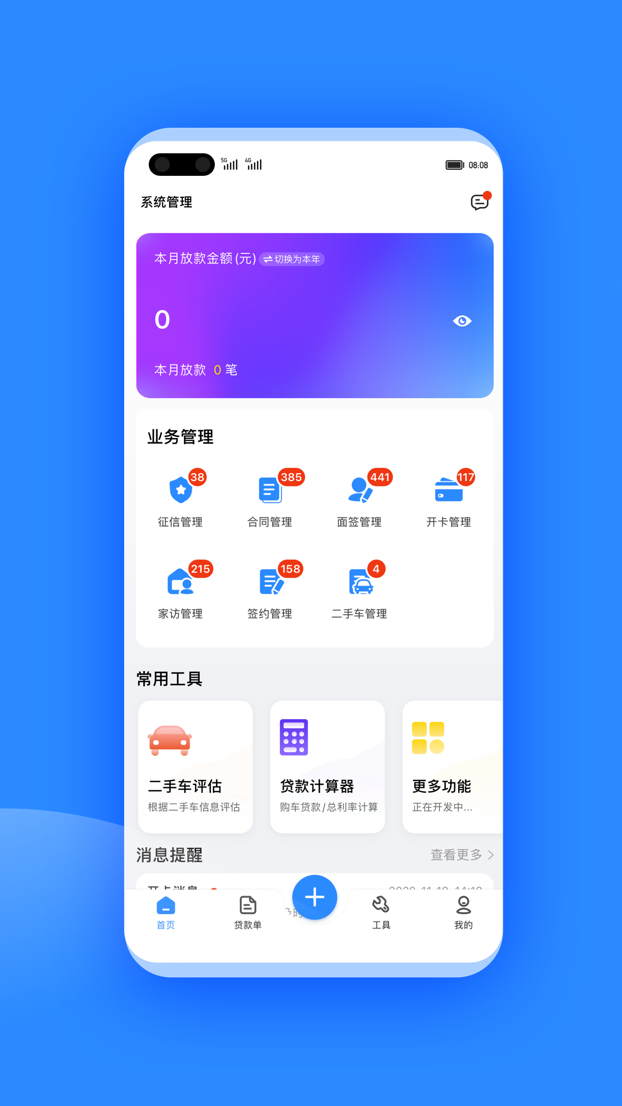 �г����̼Ұ�Appv2.3.4 ��׿��