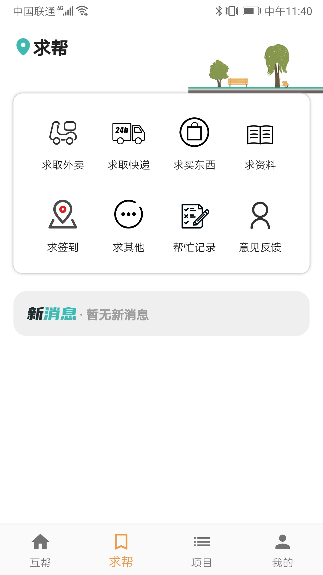 RDX��������v1.0.1 �ֻ���