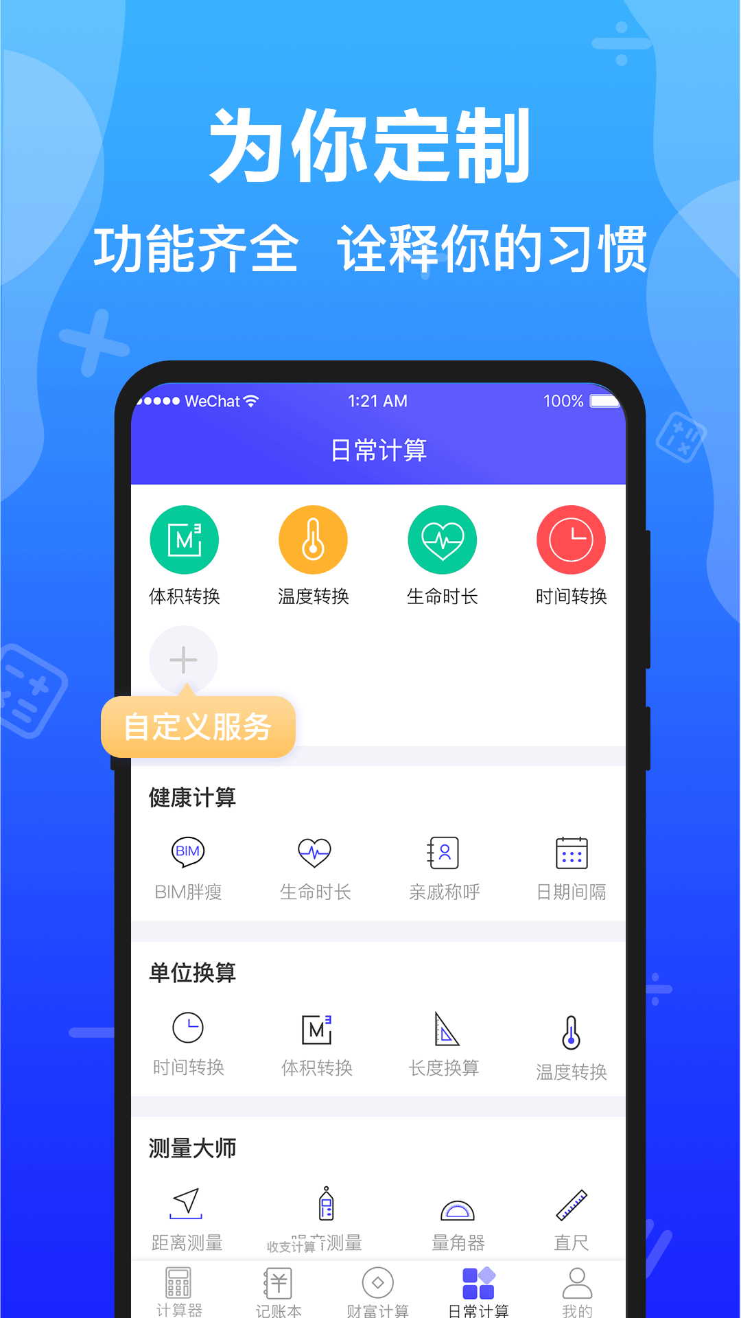 ��������������appv3.1.0 ��Ѱ�