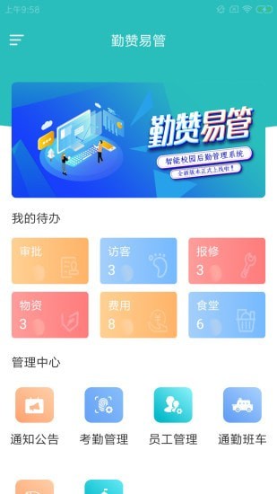 �����׹�app(У԰����)v1.0.0 ���°�