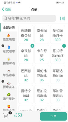 �ɿ��ֻ�����appv2.8.1 ���°�