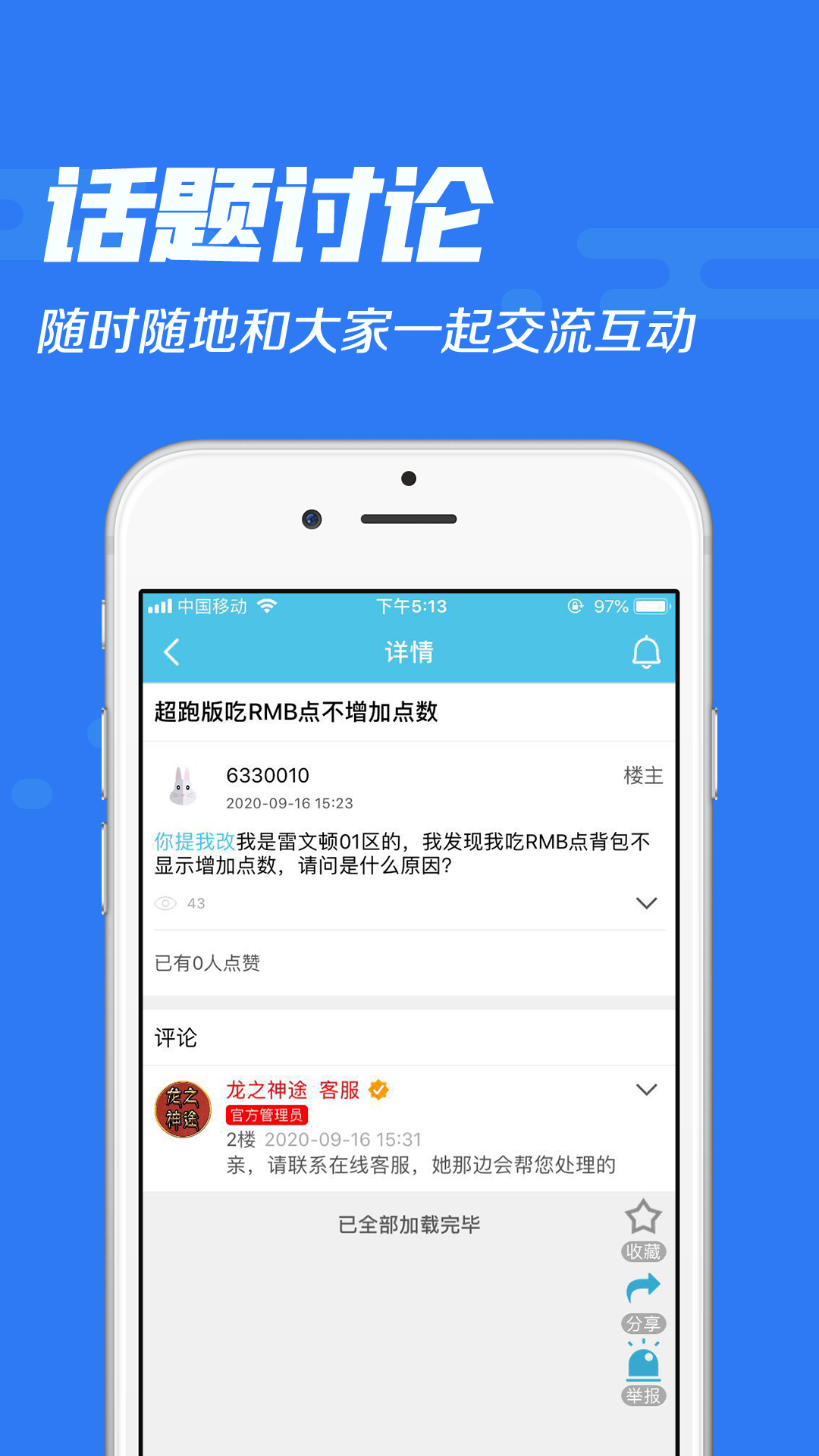 ��֮��;С����v2.0.4 ��׿��
