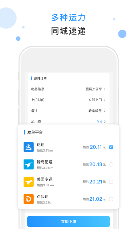 ��ʱ��Plusv1.0.0 �ٷ���