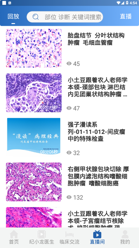 ��ʶҽѧappv1.0.7 ���°�