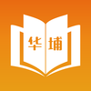 华埔学堂appv4.1.0 最新版