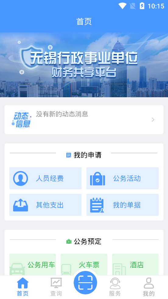 Financial Share����������ƽ̨v2.0.101 ��׿��