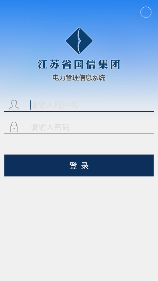 LiEMS-M(���չ��ŵ���������Ϣϵͳ)v2.5.7 ��׿��