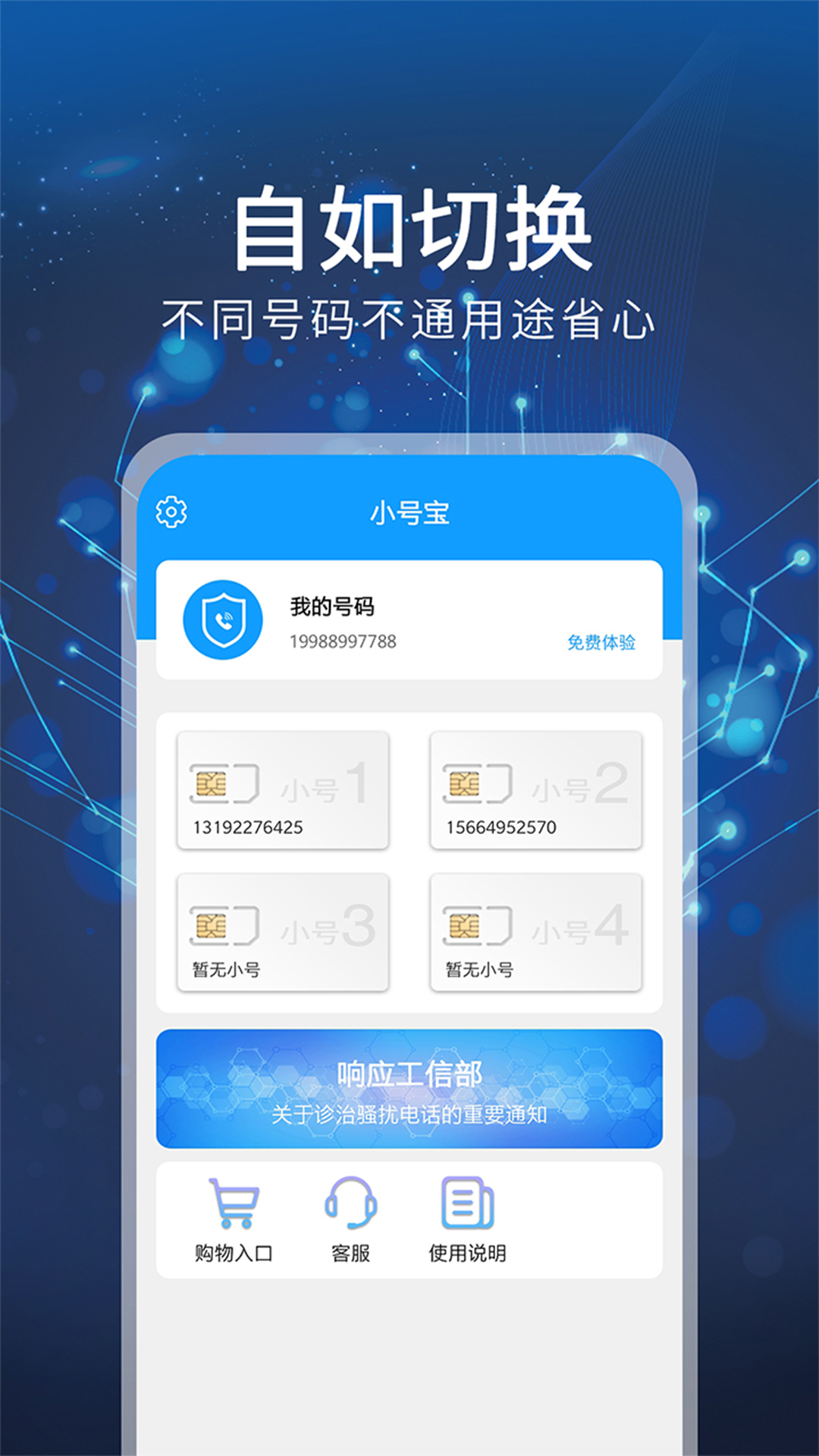С��ͨѶ����v1.0.1 �ֻ���
