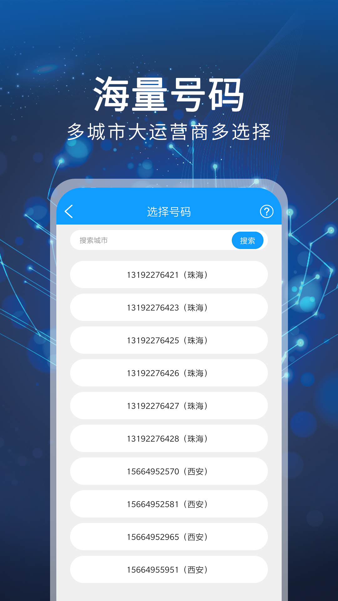 С��ͨѶ����v1.0.1 �ֻ���