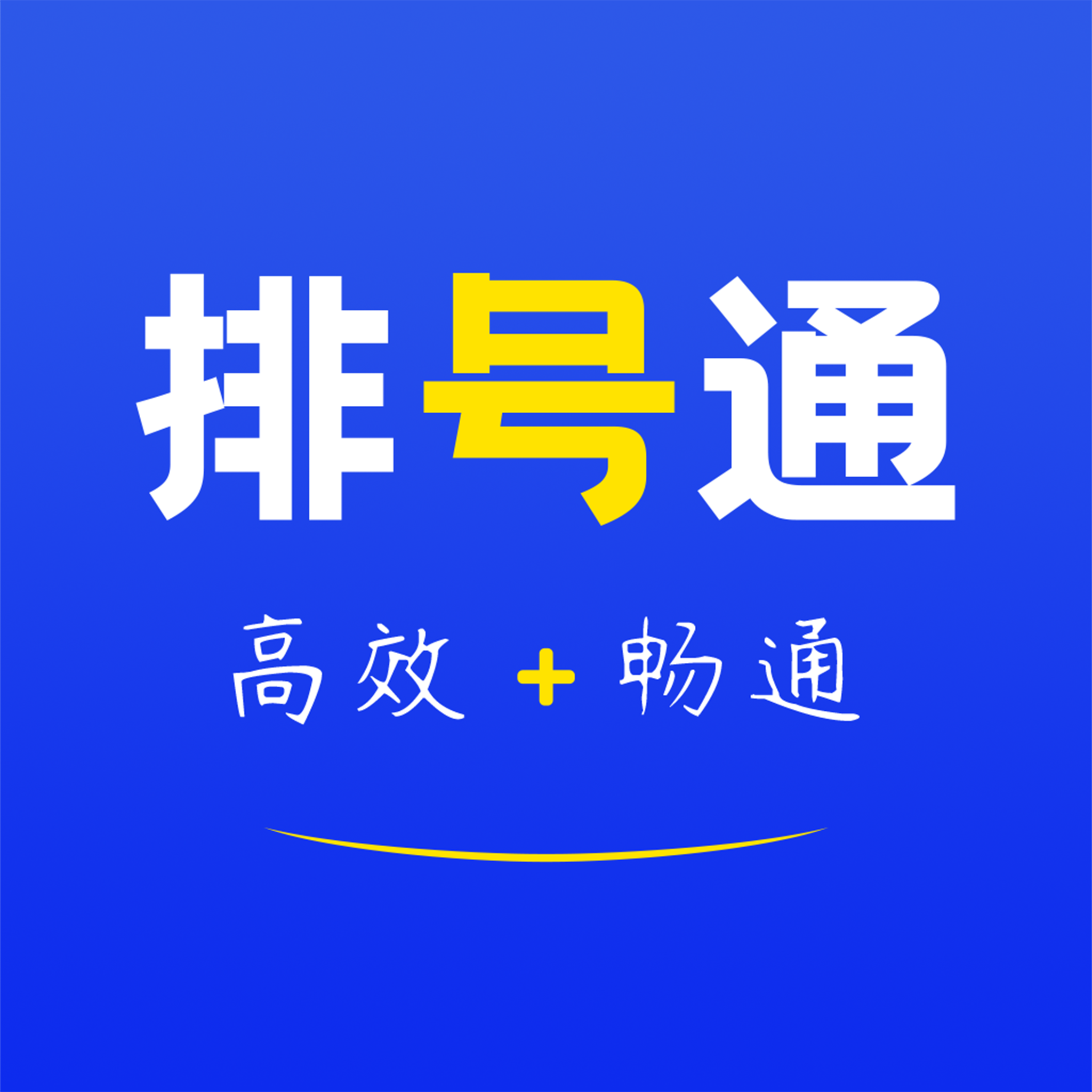 �ź�ͨv1.0.0 �ֻ���