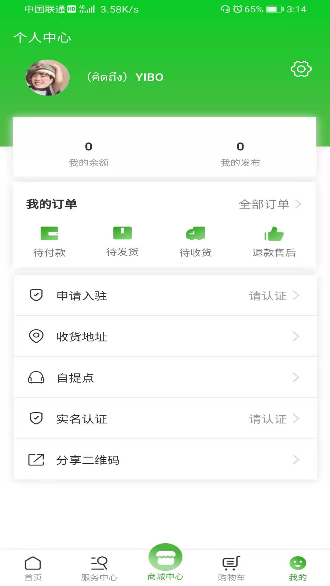 �ζ���ũ��APPv2.5 ��׿��