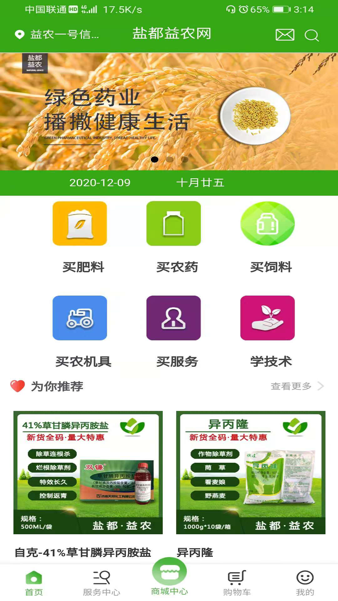 �ζ���ũ��APPv2.5 ��׿��