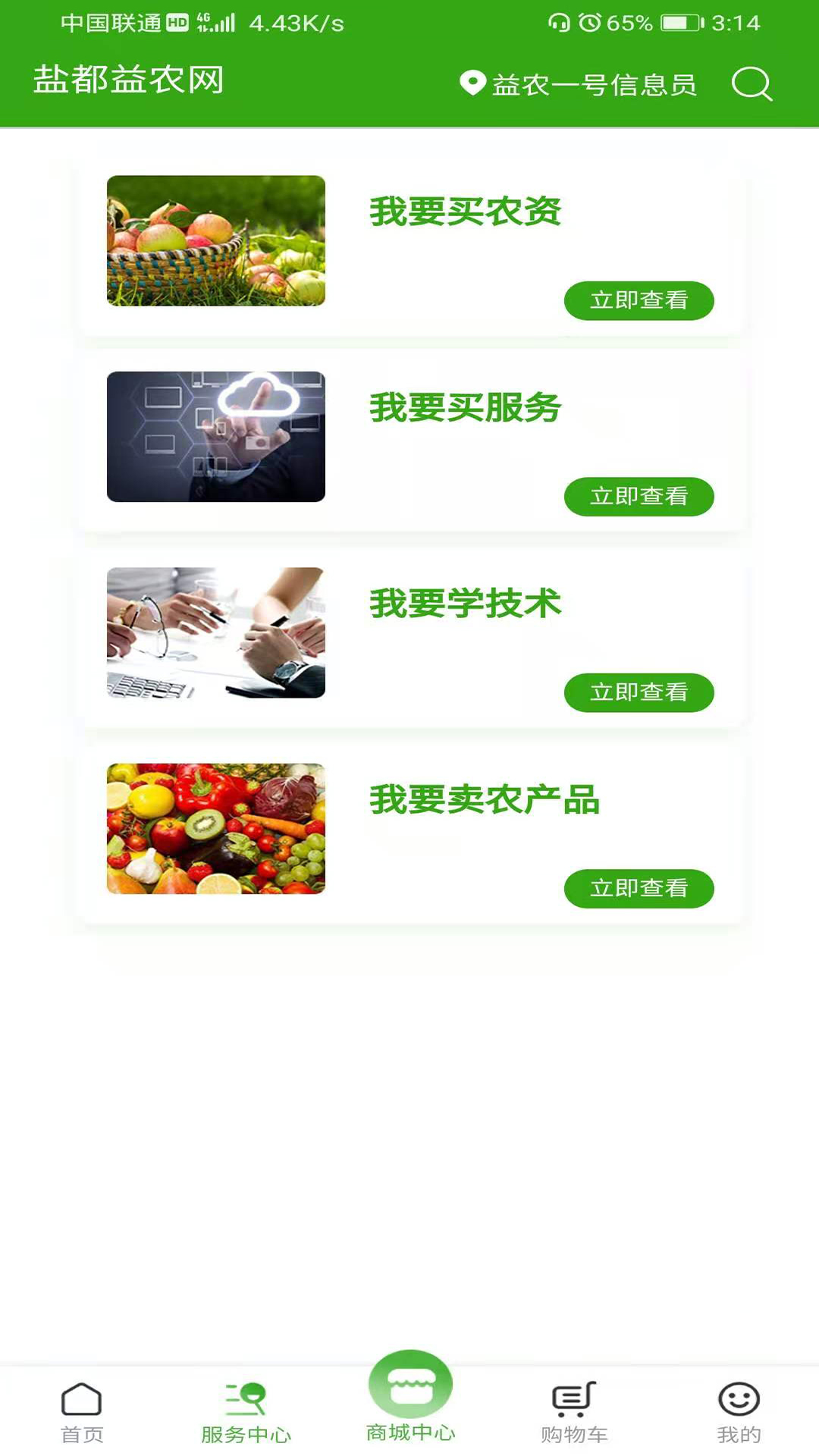 �ζ���ũ��APPv2.5 ��׿��