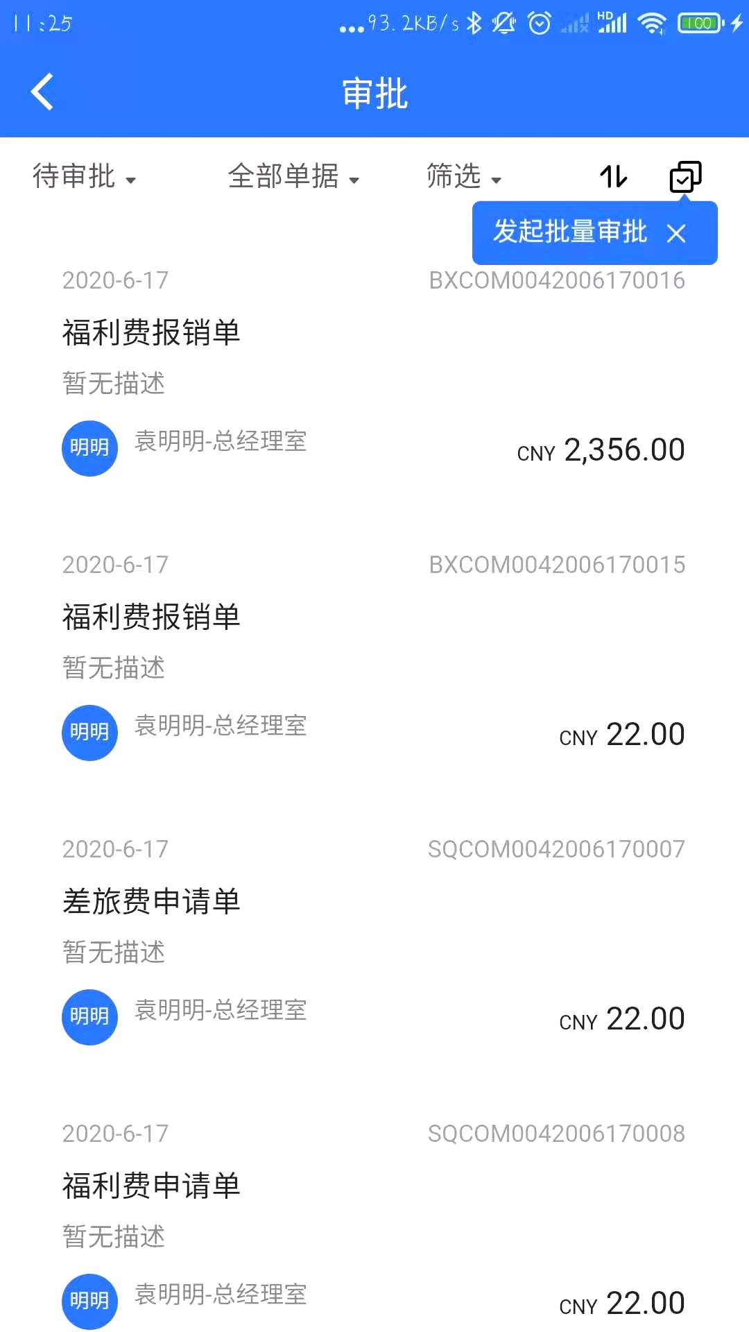 ���ǻ�-�ǻ۱���ϵͳv2.11.0-20201019 ��׿��