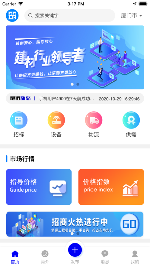 ������appv1.0.0 �ֻ���