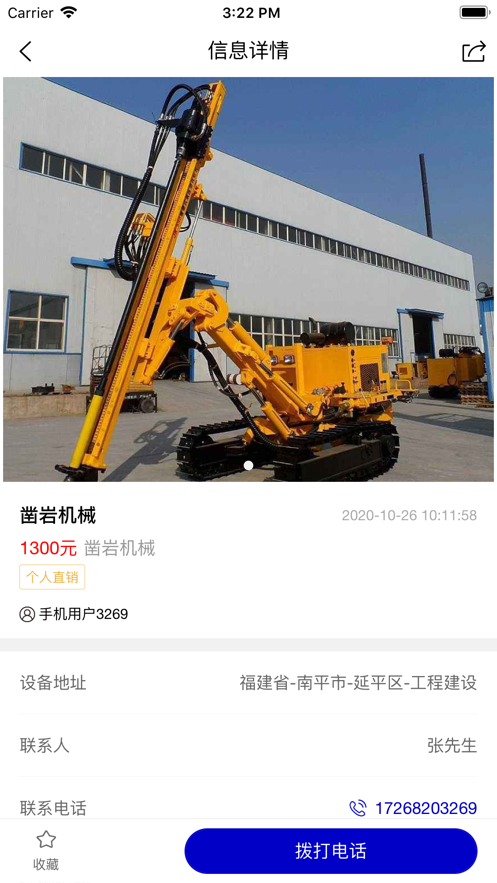 ������appv1.0.0 �ֻ���