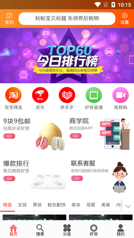�춹�ؿ����ֻ�appv1.0.1 ���°�