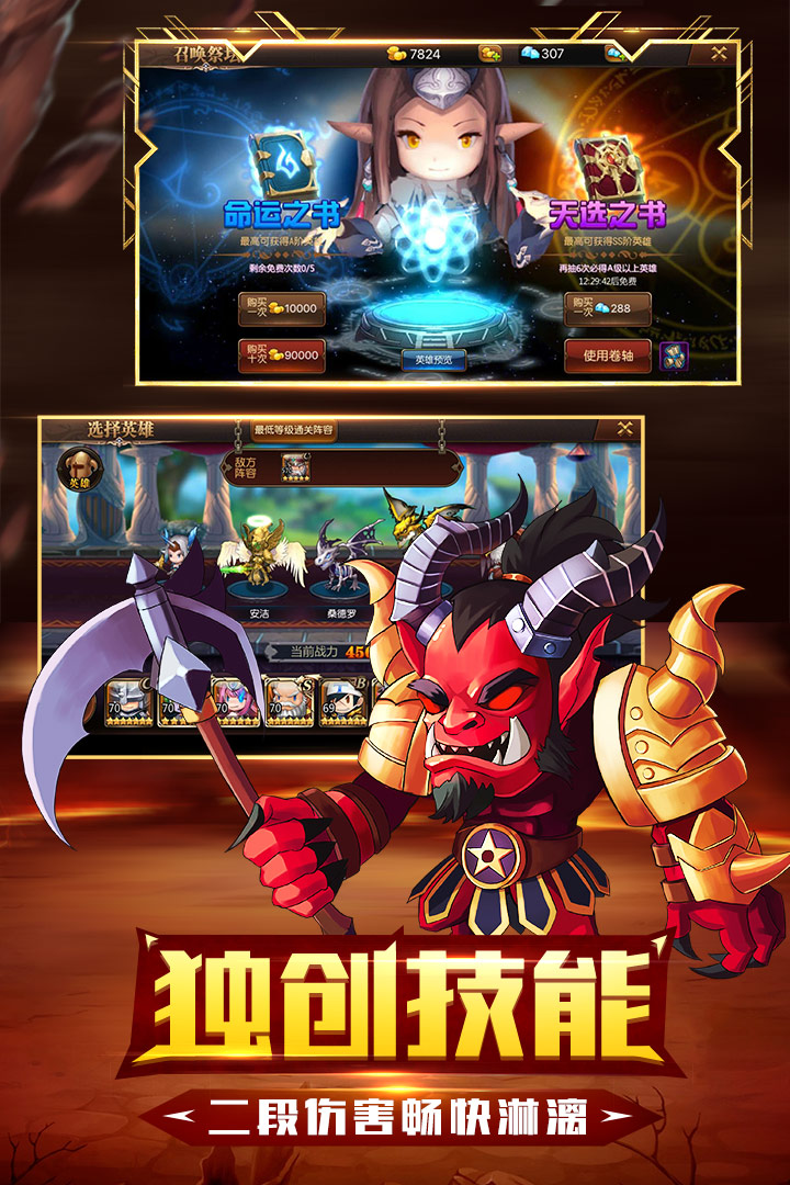 ����Ӣ�ۿ�������v1.2.3 ��׿��