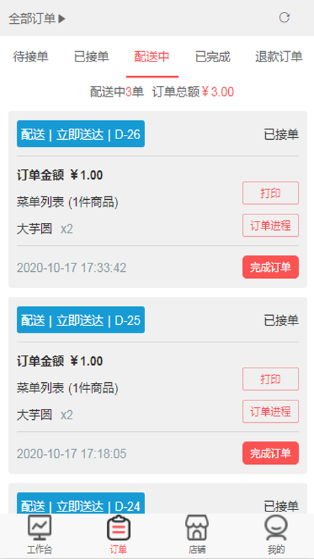 ���ƹ��̼Ұ�Appv1.12 ��׿��