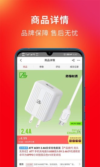 3C��ѡv1.2 �ֻ���