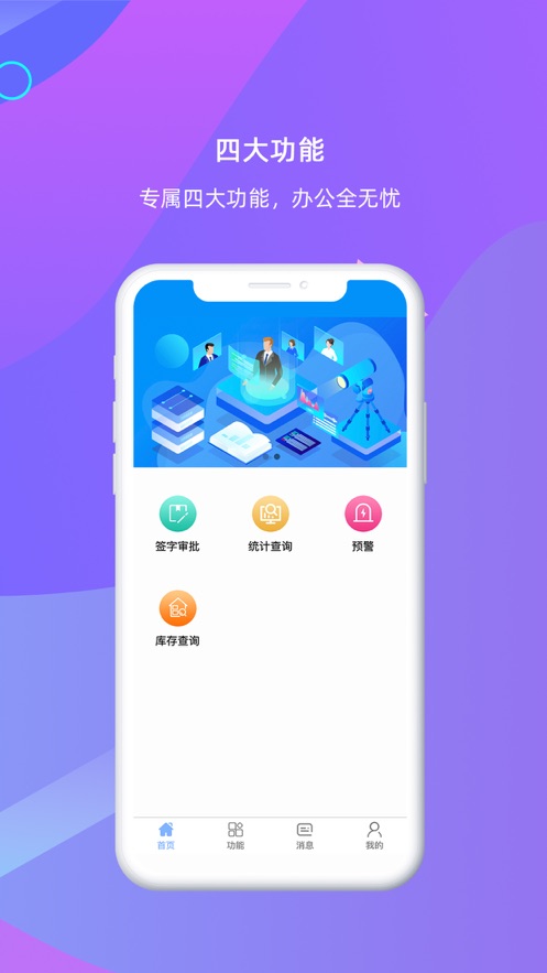 �����ʲ�����ϵͳappv1.5.1 ���°�
