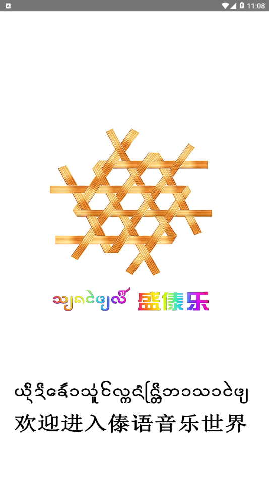ʢ̫��appv1.1.6 ���°�