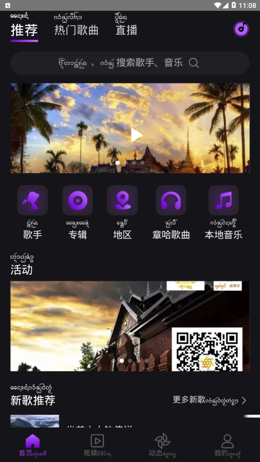 ʢ̫��appv1.1.6 ���°�