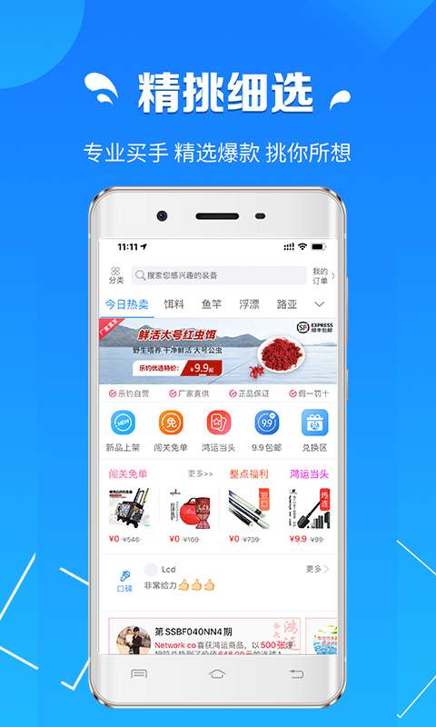 �����̳�appv1.0.1 ���°�