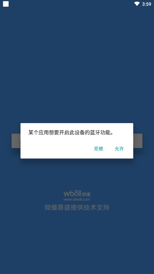 ΢���̼Ұ�appv3.1.0 ��׿��