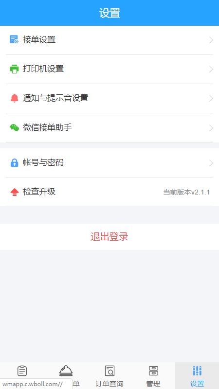 ΢���̼Ұ�appv3.1.0 ��׿��