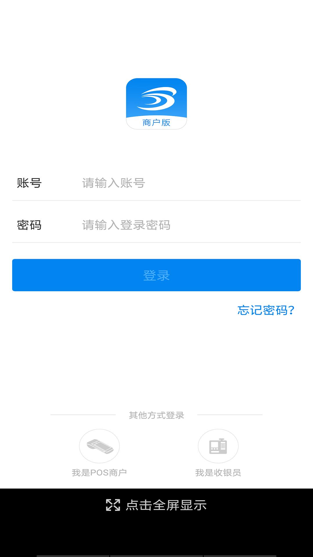 ʢ��ͨ�̻���app����v2.1.0 ��׿��